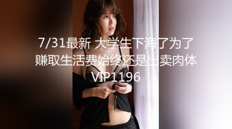 极品美乳淫妻《嫂子爱露出》群P乱交露出__前裹后操小逼要玩烂 (12)