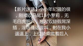 【新片速遞 】 YC商场抹胸白裙丸子头美妞❤️紫色情趣内前面透视一片黑森林