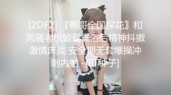 周思乔 性感链式情趣服饰 凹凸迷人诱惑的惹火曲线淋漓呈现