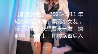 日常更新2023年10月14日个人自录国内女主播合集【129V】 (18)