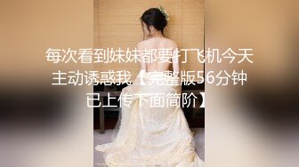 【新速片遞】  ⭐⭐⭐新人~白富美~富婆~【人醉疯柳骚】，约20岁出头帅哥来玩玩，白嫩娇小，小骚货被干爽了，满脸快乐的表情⭐