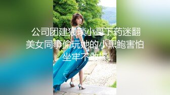 【新片速遞】 海角社区女色友与狼友互动弄迷药❤️收到海友发来的迷药我和闺蜜一起迷翻了表哥