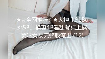 一群男女开房操逼，连体黑丝妹先上场，开档露奶骑乘抽插，爸爸快操我，太爽了娇喘连连