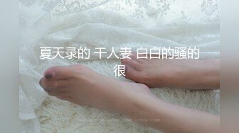 良家换妻泄密5部 可爱小美女与绝美轻熟女，都是绝美佳人 (2)