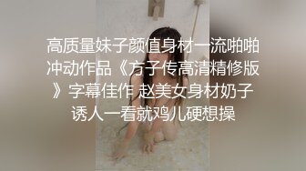 骚老婆，足交