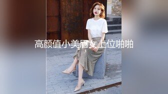 ❤️谁还不是小仙女❤️极品大长腿美少女 主打一个清纯 娇小身材,紧实饱满 活力四射 无套中出内射!一逼白浆!