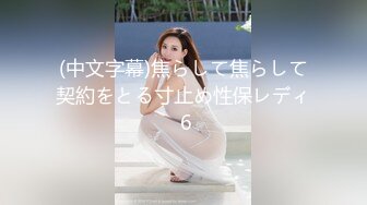 洛杉矶高颜值华人留学生妮可儿甄选完整版 极品女友的叫醒服务 怒操爆射美臀