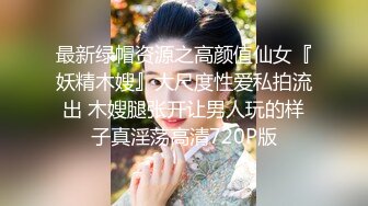 家庭摄像头TP时尚漂亮酷妹身材苗条与男友激烈啪啪太猛换着体位使劲肏两条狗一直看戏结尾亮了妹子用精子喂狗1080P原版