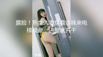 露脸！熟女人妻穿着丝袜来电梯接我，进屋就开干