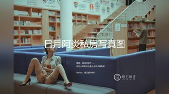 ⚫️⚫️素人模特露脸私拍，摄影大师酒店约拍大屁股漂亮美女，表里不一很反差，毛多水多，道具玩完肉棒玩口交啪啪4K原版