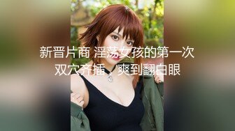 皇家華人 妹妹的欲望逆襲 爸媽不在家妹妹想吃棒棒