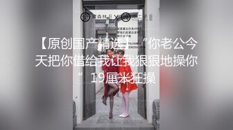 良家小少妇深夜伺候三秒男老公啪啪，口活棒棒哒让老公拿电动棒抽插骚穴，浪叫呻吟自己摸逼表情好骚真实刺激