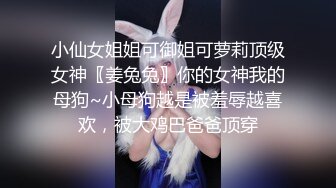 酒店约操牛仔裤细长美腿外围小姐姐，收完钱进入正题，镜头前卖力口交，骑乘猛插多毛骚穴，扶腰后入太爽啊啊叫