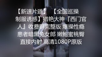 《顶级震撼秘极品骚婊》最新流出万狼求购OnlyFans地狱调教大咖【G王】付费解锁私拍~骚母G户外爬行露出啪啪双通 (2)