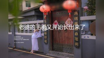 最新9月流出，特推新晋级，八字巨乳，洛丽塔裸舞萌妹【林鹿希】门槛福利，正反差对比，道具紫薇 (1)