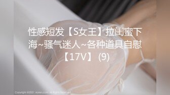 丰乳肥臀骚妻口交波推 撕开裤子被插到淫水泛滥 裤子都湿透了