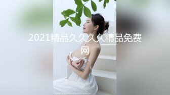 最新 ??【精品泄密】厦门美女宋思翊等9位美女自拍性爱视频外泄