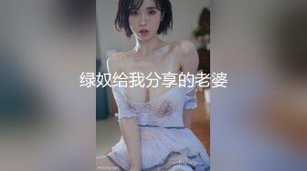 丝袜高跟妩媚御姐跟老外男友激情啪啪大战，又大又粗的鸡巴小嘴都塞不下