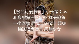 推荐！新人学生被干了~【包子妹妹】好白~好嫩~我好喜欢~~