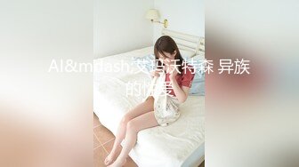 清纯可爱小母狗嫩妹【包崽崽崽】民宿play 肉嘟嘟可爱粉嫩小穴湿粘淫汁，被主人爸爸抓着头发用力的插入她的骚逼 3 (1)