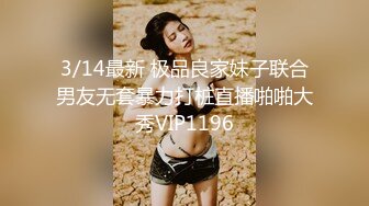 ❤️【 奶球的球迷车模闺蜜】被大哥无套操得乳浪迭起，菊花破处，连续内射高潮不断，简直就是一场性爱的视觉盛宴 无套内射