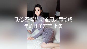 美容院上班的气质漂亮表嫂平时没少照顾，历时一个多月才愿意让老板表弟酒店干一次，身材匀称性感，狠狠操她!