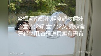 极品娇小身材却很骚小美女  情趣制服大战面罩男  撩起裙子自摸小穴  骑乘进出爆插  边操边自己揉搓阴蒂