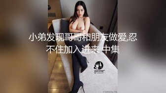 顶级身材超美巨乳嫩模玩起来真刺激