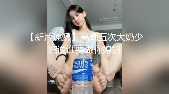 【屌哥探花】小萝莉青春活泼可爱