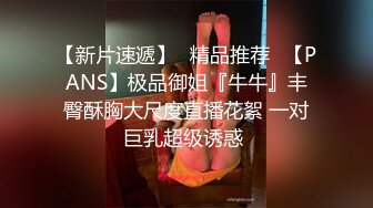 奶牛情趣服嫩妹