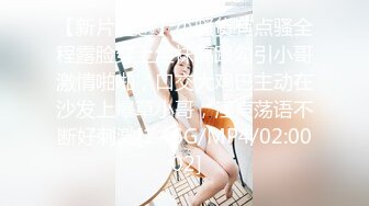 【新速片遞】 ♈♈♈ 【新片速遞】2023.09.10，【69口嗨哥探花】，泡良大神，35岁良家小少妇，酒店相约打炮，玩得花样不少