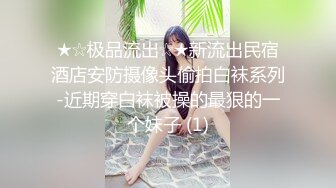 【新片速遞】 如此性感美臀❤️我能干一晚上~操到骚逼高潮身体抽蓄~叫声炸裂刺进小心口❤️真的太舒服啦！