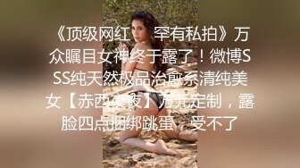 《反_差骚女私_拍㊙️泄密第二期》露脸清纯学生妹【允儿】自拍大量淫荡视频卖钱花~小区内、停车场脱光紫薇、啪啪各种骚操作 (6)