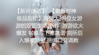  极品尤物气质百合女神〖乳名LLB〗犯错水管工被女主人绑起来当性奴隶，用玩具狠狠修理，两位极品身材女同