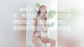  AI高清2K修复，文轩探花，杭州外围，2800一炮徒弟上场，苗条美腿清纯风