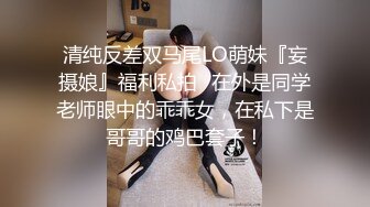 《云盘高质?泄密》露脸才是王道！极度反差高学历博士美女毕业后恋上一位变态男医师~挺清纯的女神被调教成了母狗完整版