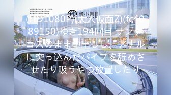 【新片速遞】 留学妹子被大肉棒爆菊花 都操出了个大洞 噗嗤噗嗤 这个菊花谁都可以轻松插入 