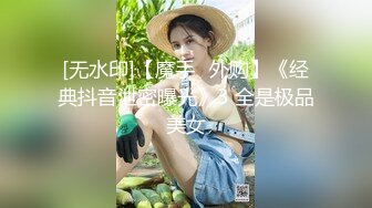 ✿【你的宝呀】长腿女神! 蜜桃臀~双道具~炮击自慰~爆浆!+✿【边走边尿】烧婊子 橙子橙子 金秘书虾米 8月会员福利(2)