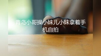 果冻传媒91制片厂新作-性福的出差之旅 男友变对手同事变炮友