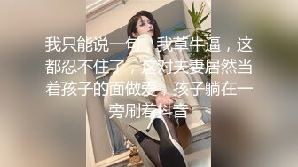 顶级身材女神！OF钢管女王【myasiantoy】私拍，露出啪啪内射白虎嫩穴，日常裸身展示傲人的身材 (6)