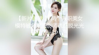 国产AV 蜜桃影像传媒 频道主的首支AV 欲求不满痴女塞跳蛋逛街 娜娜