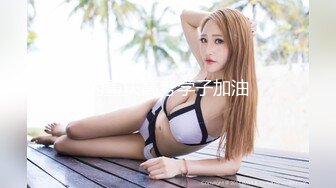 极品呆萌美少女【呆呆酱】超极品身材白虎嫩穴又粉又嫩又紧 诱人小白兔晃动惹人眼 做爸爸的小母狗 (2)