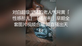 另类叛逆女孩极品泄密，推特43万粉满身纹刺青露脸网红【阿璃】订阅福利，人瘦奶挺与炮友各种啪啪不健康自拍 (10)