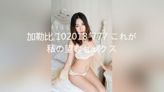 36D巨乳乖巧妹子與男友居家現場直播雙人啪啪大秀 穿著情趣連體黑絲裝跳蛋玩穴調情騎乘位抽插幹得直叫求饒 國語對白