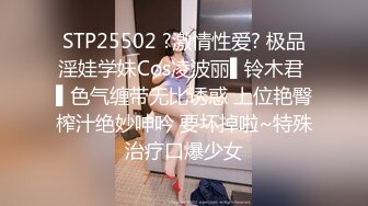 STP32631 約啪絲襪短裙露臉極品學妹，先舔她騷逼再給她吃雞巴，多體位配合小哥爆草抽插，後入騷臀給狼友看表情真刺激