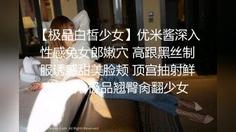 【震爆流出极品迷玩】最新真实迷玩公司女同事开口器 暴力翻 抽插各种玩弄 特写无套抽插小穴