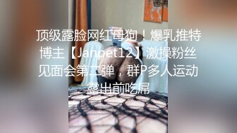 湖南饥渴少妇，开档黑丝 给老公毒龙后 大战30分钟，打炮专业程度像极日本AV！客厅 各高难度动作，叫声非常大