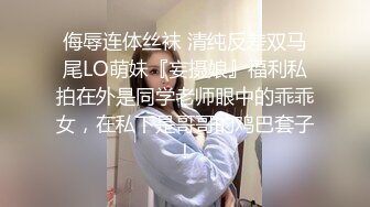 ⚫️⚫️麻豆原创实景国产剧情动作片【巨乳母狗肉体偿债】无套内射，波霸女-张芸熙出演