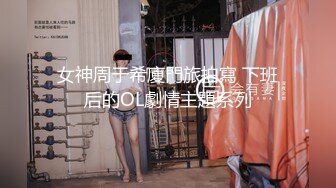 云盘高质露脸泄密！师范大学校花女神级小姐姐【高楠楠】被斯文眼镜男征服，对着镜子边口边拍