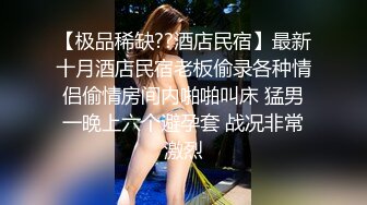 【重口提醒】国产CD系列可爱伪娘金婉萱黑丝捆绑拳交菊花